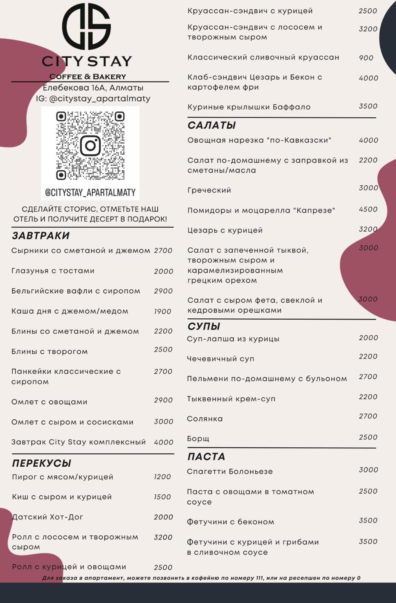 City Stay Апарт-Отель Алматы 외부 사진